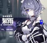 明日方舟絮雨怎么样 絮雨技能介绍