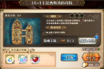 梦幻模拟战手游卡昆西斯湾的攻防打法攻略 时空裂隙第十四章攻略大全