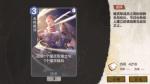 仙剑奇侠传九野卡组构筑以及职业分析