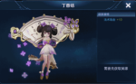 王者荣耀小乔丁香结皮肤什么时候出