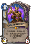 炉石传说教导主任加丁怎么样 教导主任加丁效果介绍