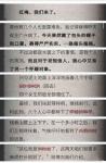 流言侦探现在篇第八章攻略