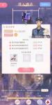 闪耀暖暖洛登之夜保险箱密码是什么