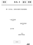 谈一场恋爱第8关攻略