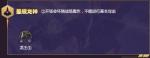云顶之弈S3龙王阵容搭配 龙王主C阵容