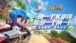 跑跑卡丁车手游双甩技巧攻略