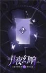 《阴阳师：百闻牌》第四种卡牌悬念来袭，全新战斗机制引爆猜测！