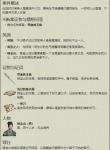 天涯明月刀手游杨宝山案攻略