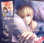 恋与制作人8.17许愿树卡面是什么
