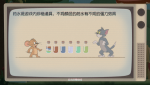 猫和老鼠欢乐互动手游海盗杰瑞怎么样