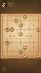 天天象棋残局闯关楚汉争霸32关怎么过