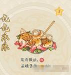 精灵食肆丸丸乐乐菜肴制作配方