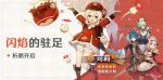 原神抽可莉要多少发