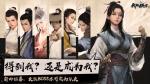 我的侠客海外神仙成就怎么达成
