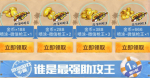 和平精英最强助攻王礼包怎么领