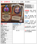 炉石传说莫恩维斯克卡牌详解