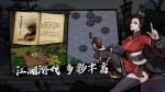 烟雨江湖越女剑碎片任务攻略