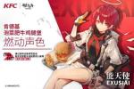 明日方舟KFC联动活动内容介绍