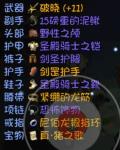 大千世界散修装备推荐
