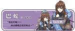 光芒妖恋奇谭手游巴蛇怎么样