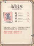 最强蜗牛击败该隐有什么奖励