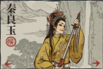 江南百景图秦良玉珍宝搭配推荐