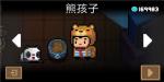 元气骑士狼人皮肤熊孩子介绍