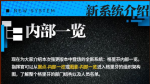 少女前线内部一览系统介绍