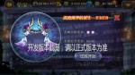 小冰冰传奇至宝系统攻略