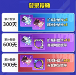 崩坏3周年登陆授勋活动详情