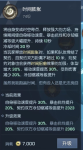 龙族幻想双生时间膨胀技能详解