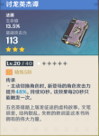 原神讨龙英杰谭无cd技巧