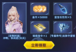 龙族幻想公测礼包领取
