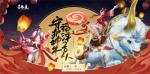 神牛现身守护&ldquo;2021&rdquo;，《星辰变》新服今日开启，登录送福利！