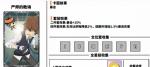 家庭教师手游严师的教诲套装属性