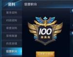 王者荣耀信誉分低于80分怎么办 低于80分怎么恢复