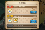 梦幻模拟战手游万灵夜波乱的开场怎么打 万灵夜波乱的开场打法攻略