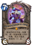 炉石传说钥匙专家阿拉巴斯特怎么样