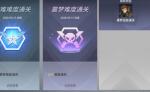 未来风暴战役噩梦最后一关怎么打