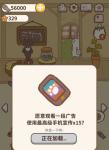 动物餐厅无法看广告怎么办