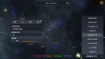 第二银河星系感染介绍