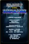 王家之盾古拉迪欧拉斯降临 FFBE开启CG兵员召唤活动