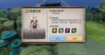 塞尔之光奇遇任务2 传递消息怎么触发