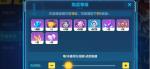 崩坏3历练值获取方式