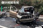 Crimaster犯罪大师倒计时的车轮凶手是谁