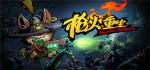 枪火重生steam叫什么
