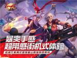 DNF手游微信和QQ互通吗