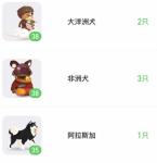 旅行世界为什么总是合成非洲犬