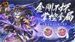 金刚不坏，掌控全局《少年三国志》全新玄金兵符震撼登场