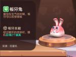 魔方战争板牙兔炮台组合搭配推荐